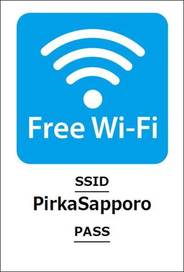 Pirka Sapporo Hotel Exterior photo